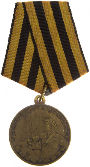 Medal For the Restoration of the Donbass Coal Mines.png
