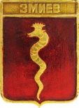 兹米约夫市徽