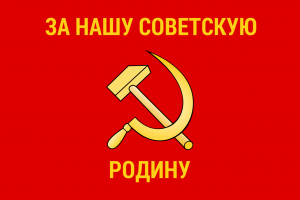 Red Army flag (reverse).png