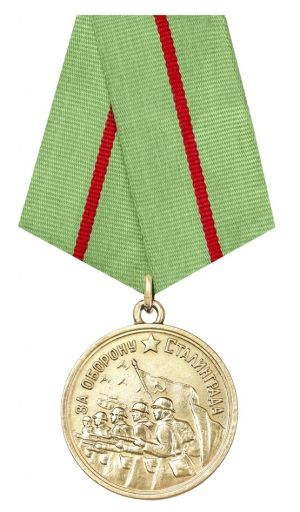 Медаль «За оборону Сталинграда».jpg