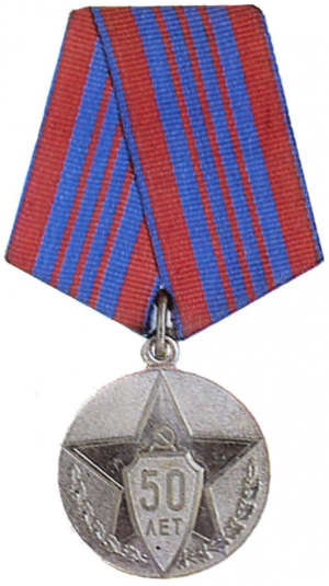 Jubilee Medal of 50 Years of the Soviet Militia.png