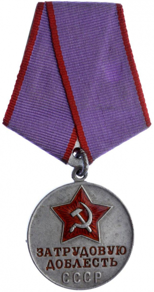 Medal For Labour Valour.png