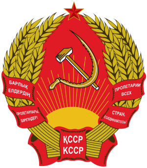 Emblem of Kazakh SSR, 1978.png