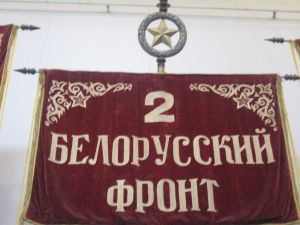 2-й Белорусский фронт.jpg