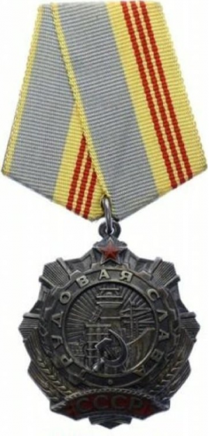 Орден Трудовой Славы III степени.png