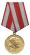苏维埃陆海军30周年纪念奖章