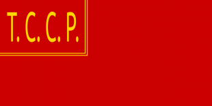 突厥斯坦社会主义苏维埃（自治）共和国国旗