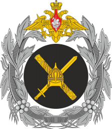 俄罗斯联邦武装力量总参谋部