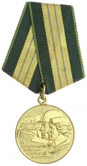 Medal For Construction of the Baikal-Amur Railway.png