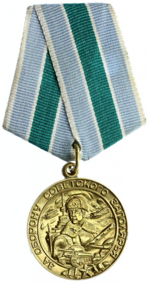 Medal For the Defence of the Soviet Transarctic.png